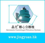 晶元全自動(dòng)離心過(guò)濾機(jī)